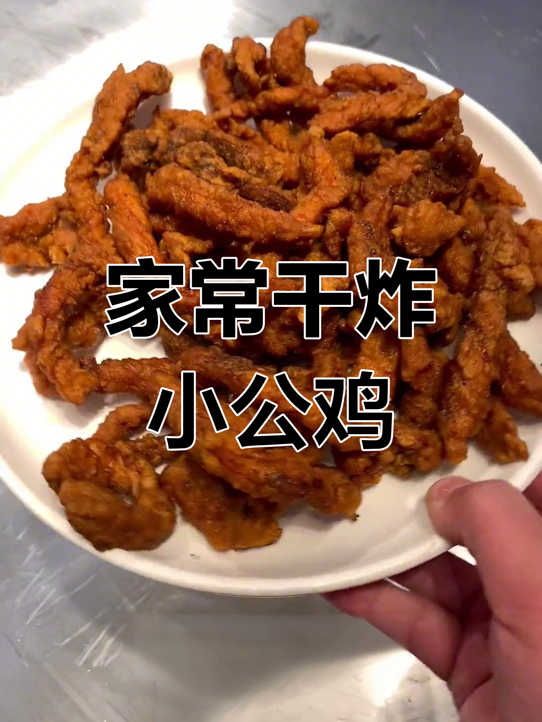 炸鸡块的家常做法,外脆内嫩