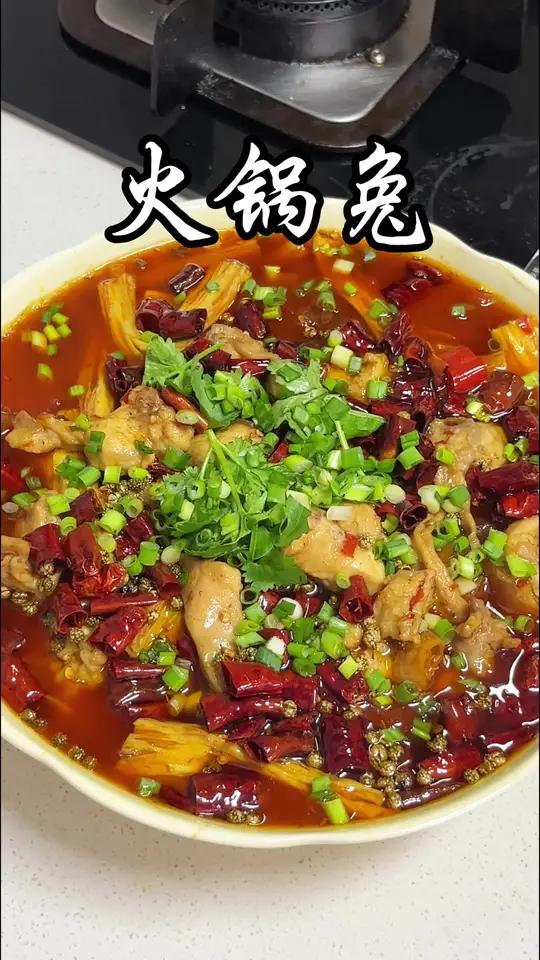 遍四川的江湖特色菜《火锅兔》，兔肉麻辣鲜嫩，超入味，裹满浓郁的原汤，好吃到跳脚！火锅兔兔火
