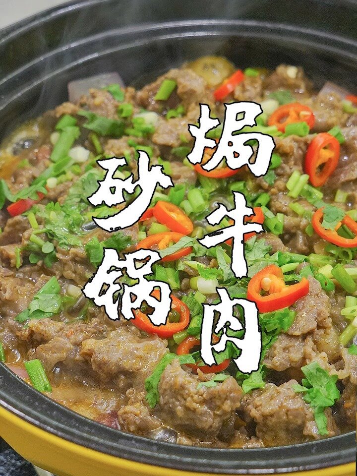 砂锅焗牛肉,不用一滴水,牛肉又香又嫩