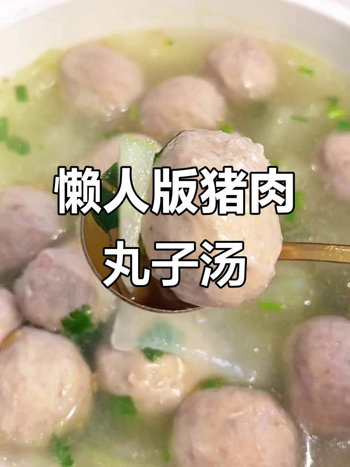 简单又好吃的猪肉丸冬瓜汤,冬天必备暖心美味