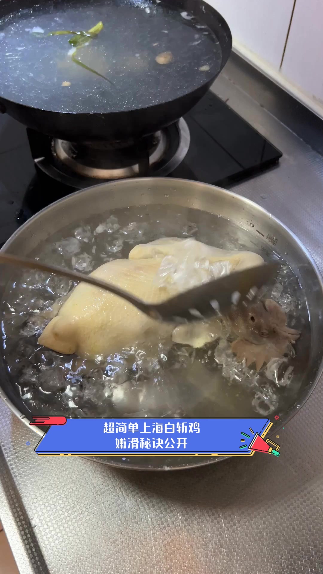超简单上海白斩鸡,嫩滑秘诀公开