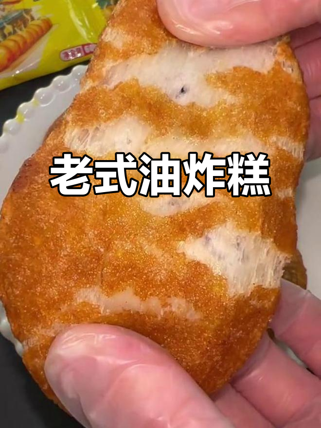 东北老式油炸糕,外酥内软,豆沙馅不甜腻