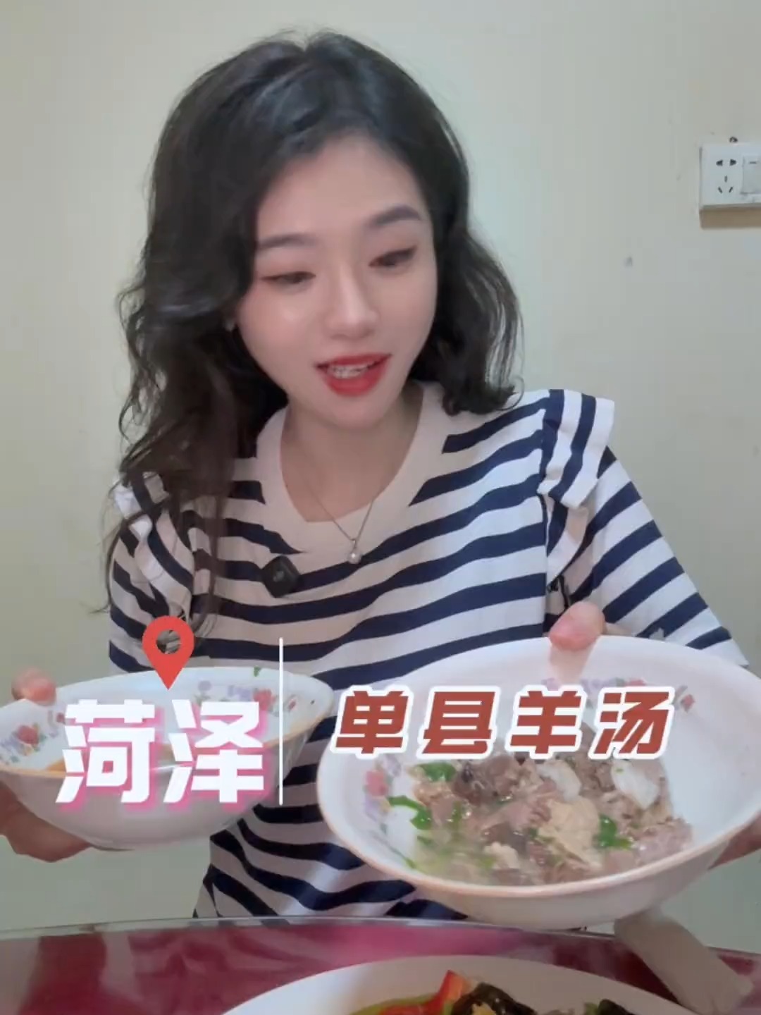 感受单县最传统的羊汤～