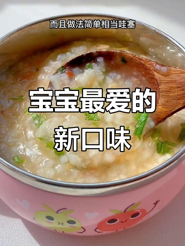 7月告别白粥,宝宝更爱番茄虾皮粥!