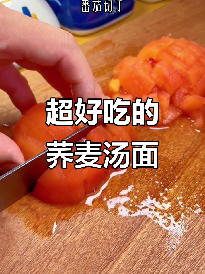 荞麦汤面,鸡蛋搭配绝了!