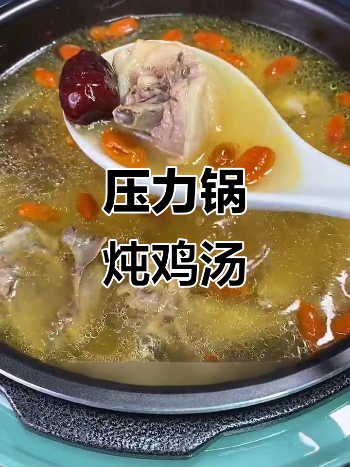用压力锅煲鸡汤,省时又美味,火锅汤底也能轻松搞定