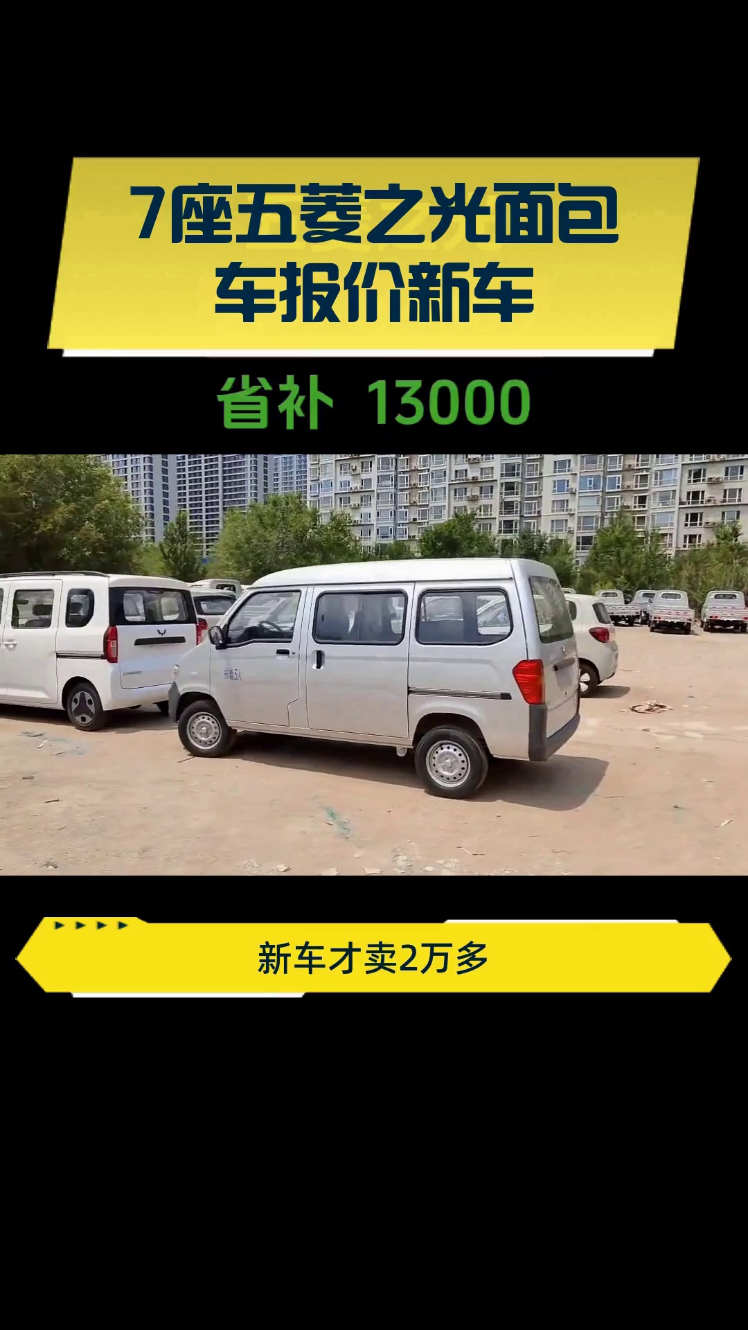 7座五菱之光面包车报价新车