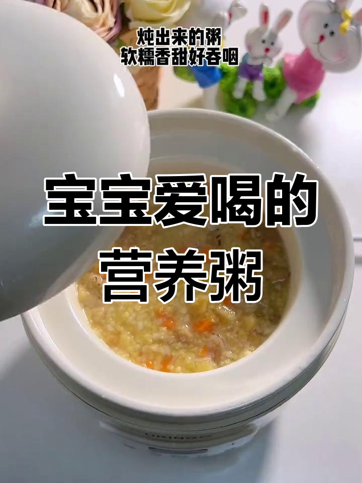 秋冬必备!胡萝卜山药红枣小米粥,软糯香甜适合孩子