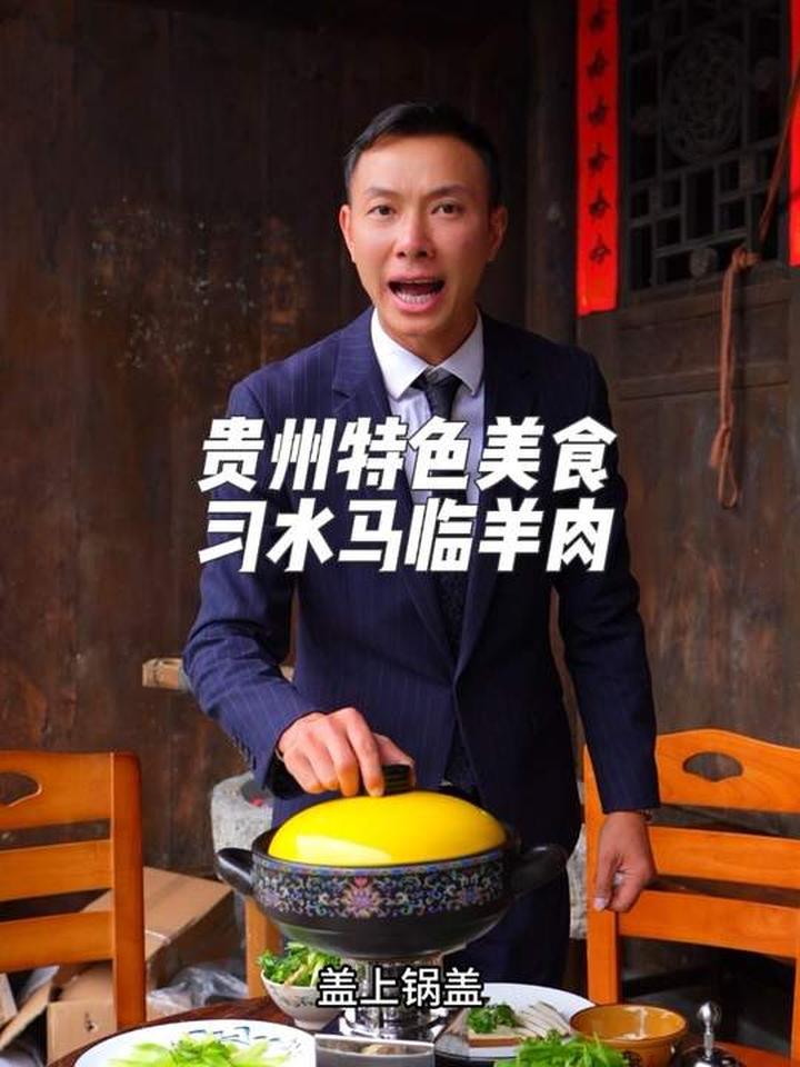 贵州习水马临羊肉火锅，安逸得很！入冬吃了吗？