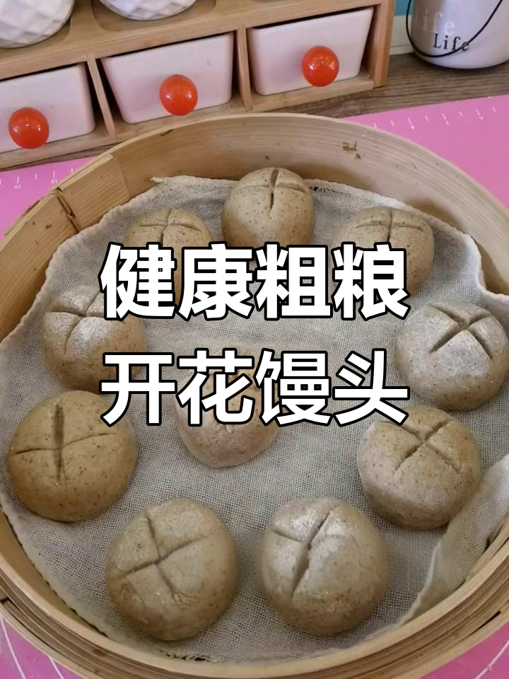 低升糖高饱腹苦荞杂粮馒头,控糖减脂好选择