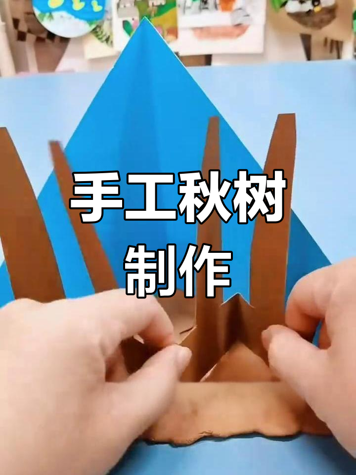 用纸板和彩泥做秋天大树,简单又有趣!