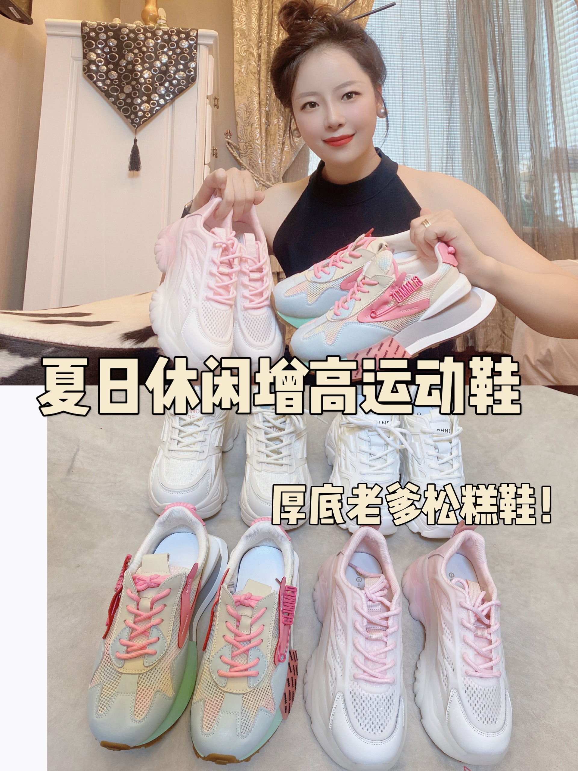 小个子夏日增高休闲必备运动鞋,第一期来啦