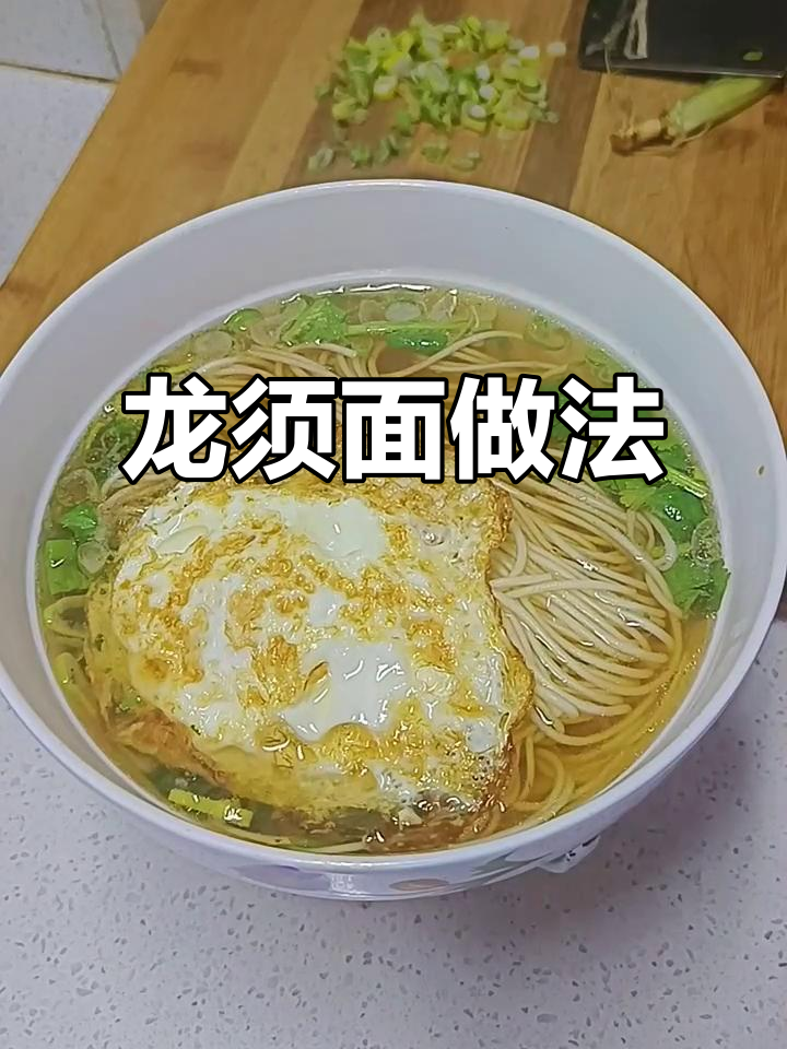 二月二龙抬头,一碗清汤龙须面让你红润又精神