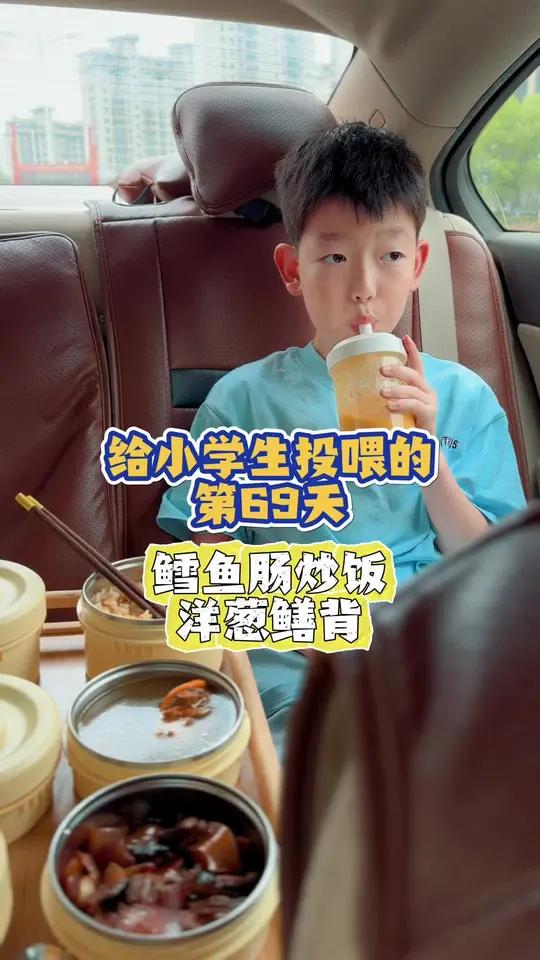 上学季,给小学生投喂第三期第69集|今日食谱:鳕鱼肠炒饭、洋葱鳝背、菌菇鸡汤、芒果椰椰!