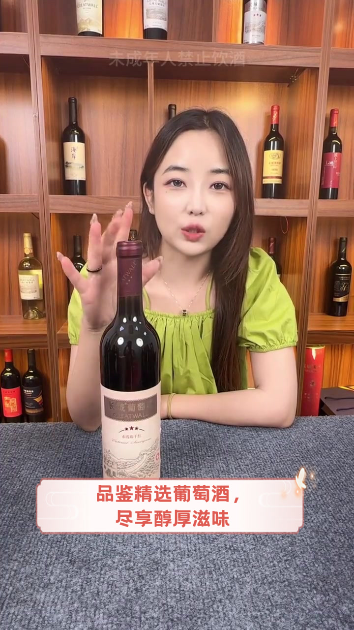 品鉴精选葡萄酒,尽享醇厚滋味