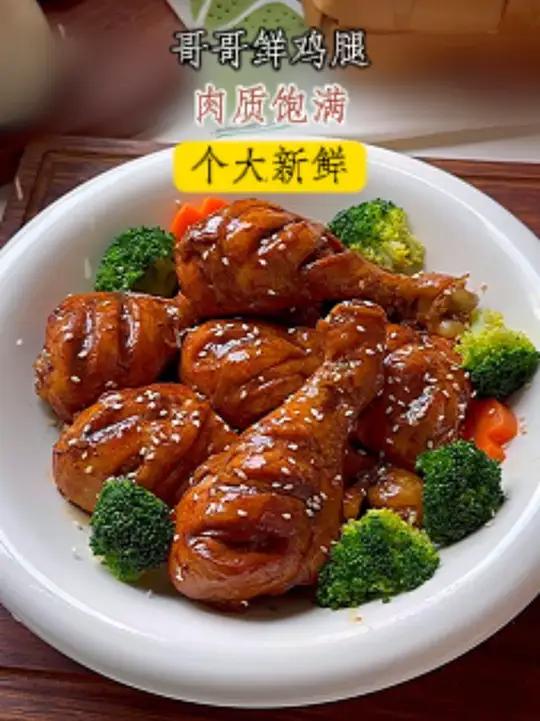 新鲜的鸡腿这样做,孩子都爱吃