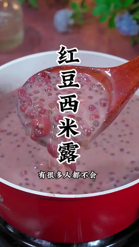 把秋天的第一杯奶茶改成红豆西米露 红豆西米露 每日美食分享