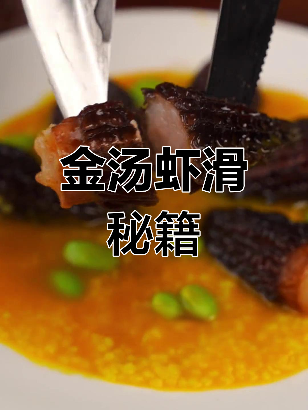 选对食材,轻松做出豪华虾滑,瞬间提升厨艺!