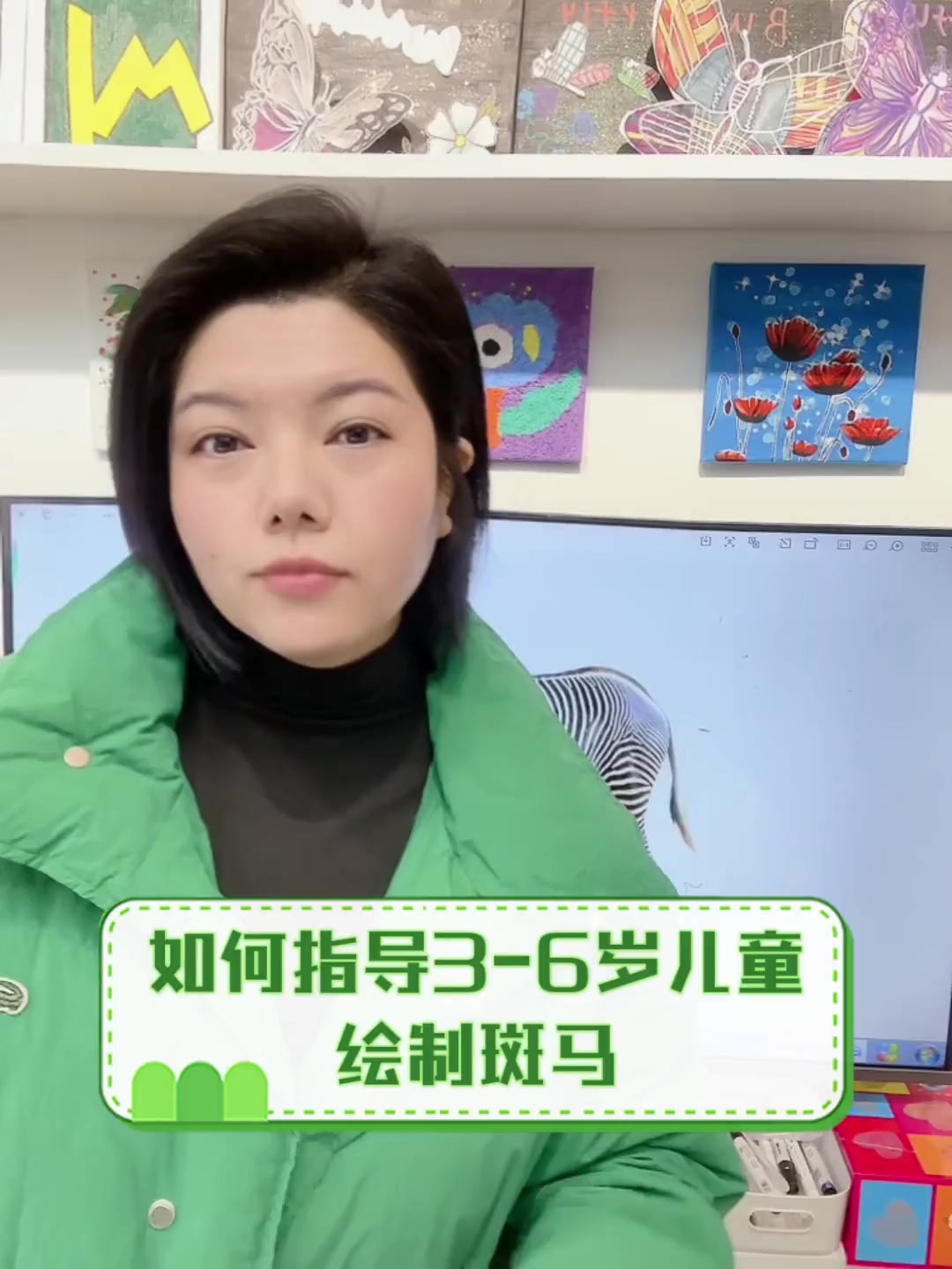 如何指导3-6岁儿童,绘制斑马