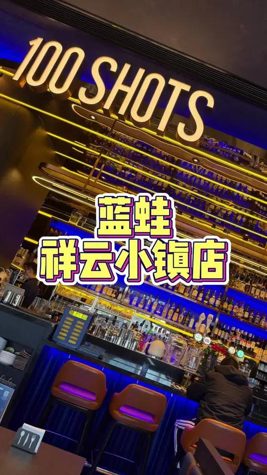 蓝蛙新店开业,环境真不错!