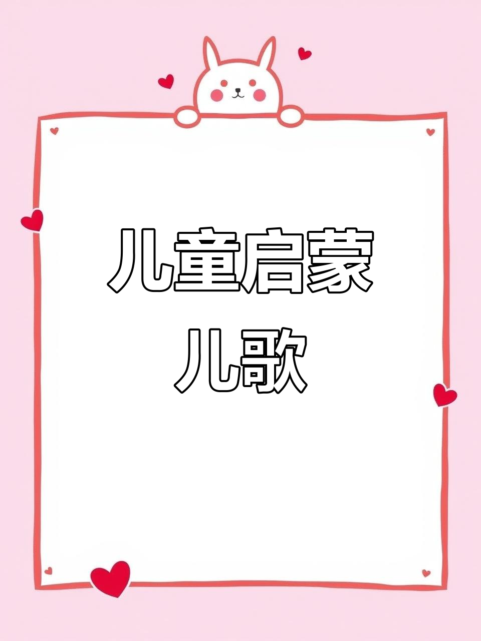宝宝巴士儿歌:启蒙早教,快乐成长