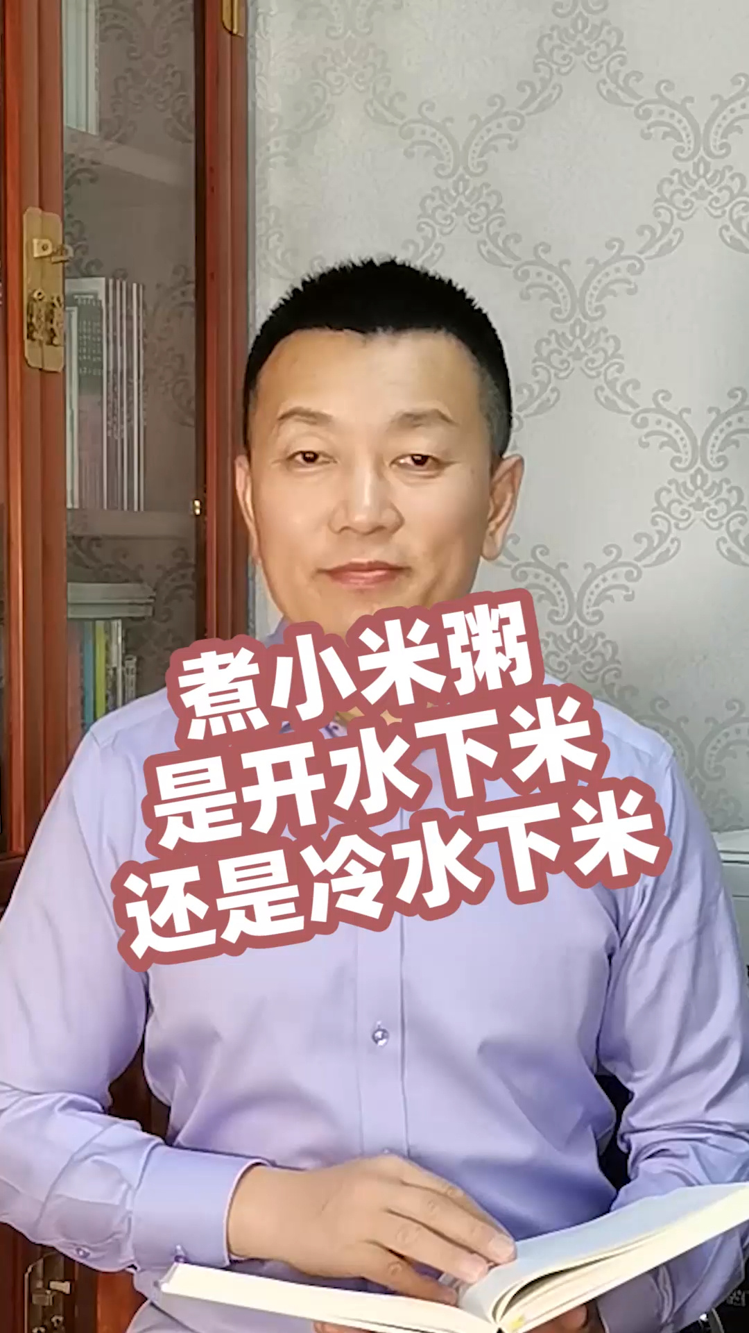 煮小米粥是开水下米还是冷水下米