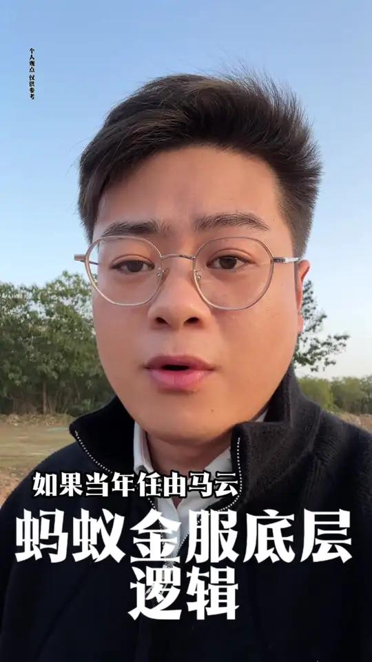 蚂蚁金服 蚂蚁金服