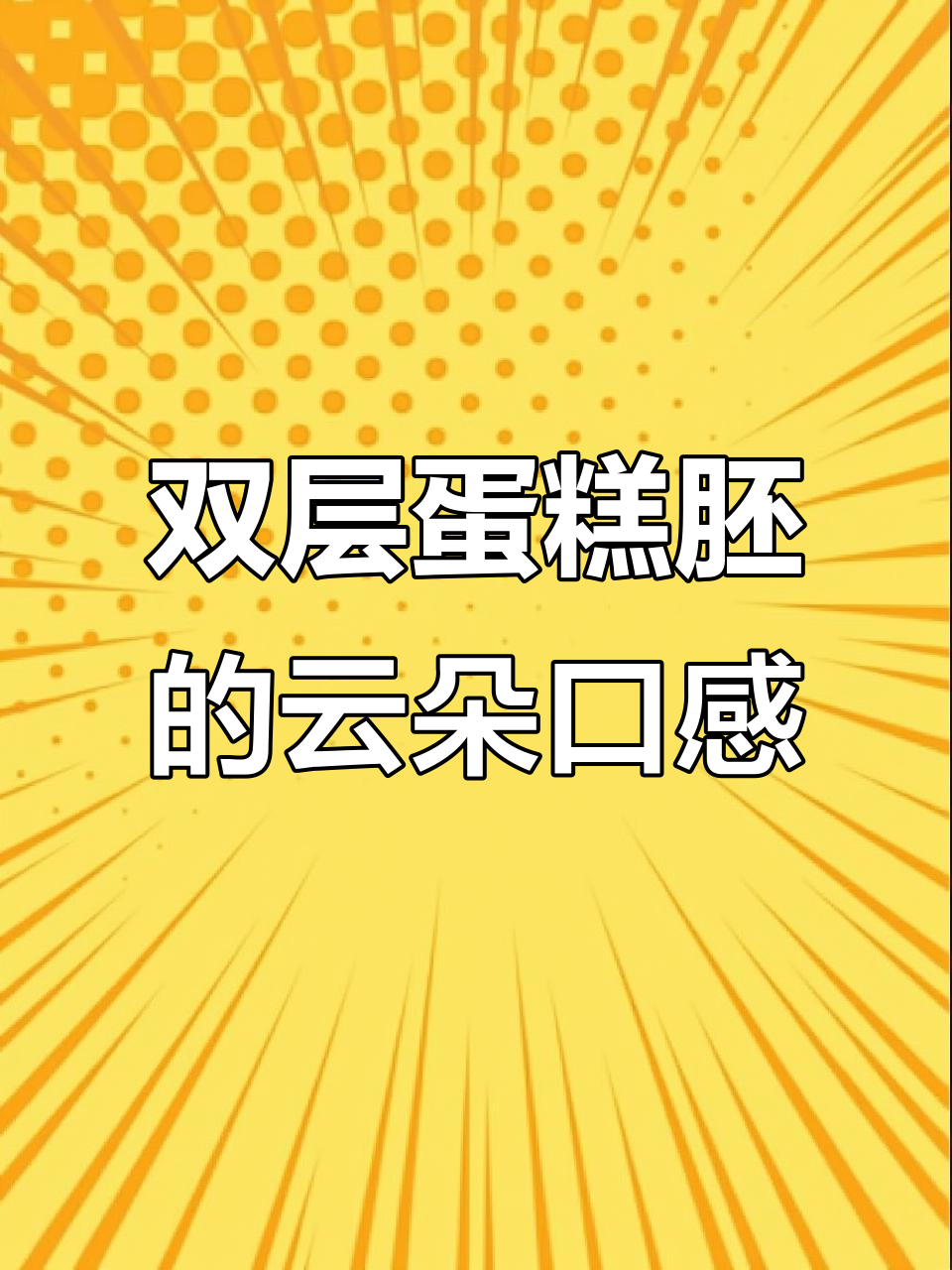 太阳城必试舒芙蕾，原味抹茶红豆双选美味