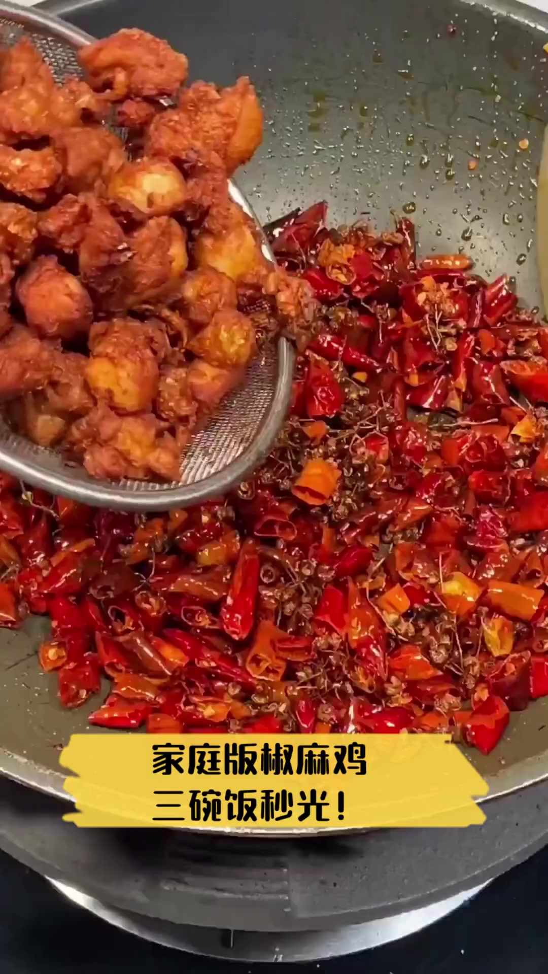 家庭版椒麻鸡,三碗饭秒光!