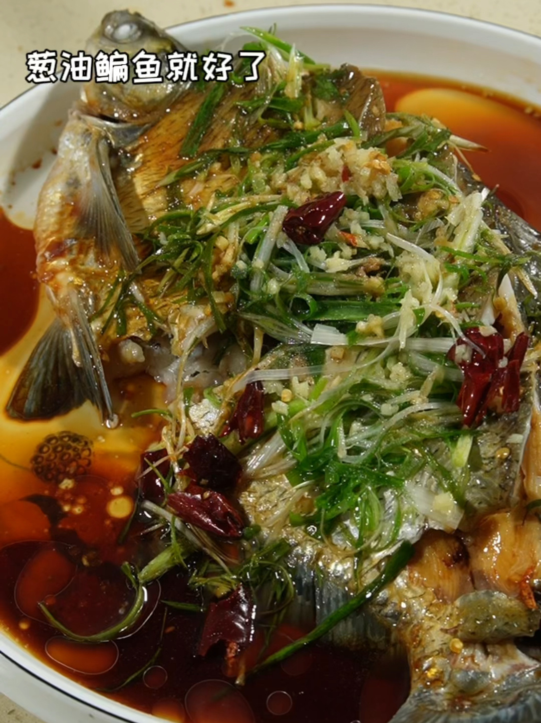 简单葱油鳊鱼的做法