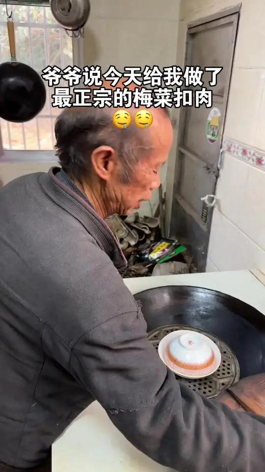 爷爷说给我做最正宗的梅菜扣肉,说我一定喜欢吃