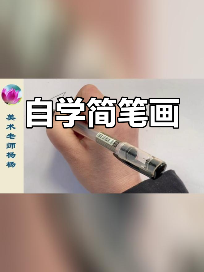 简单易学的多种鱼画法