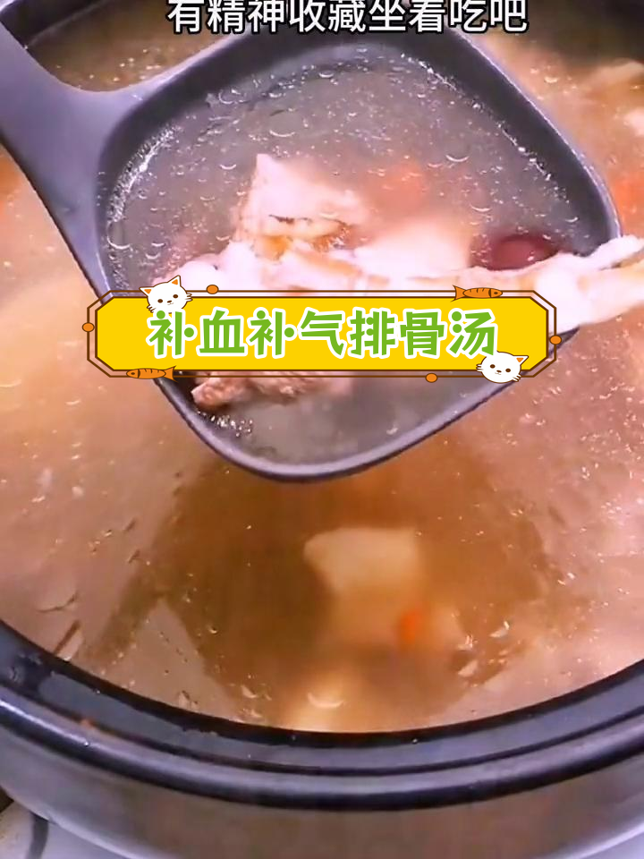 排骨气血汤,改善疲劳与面色