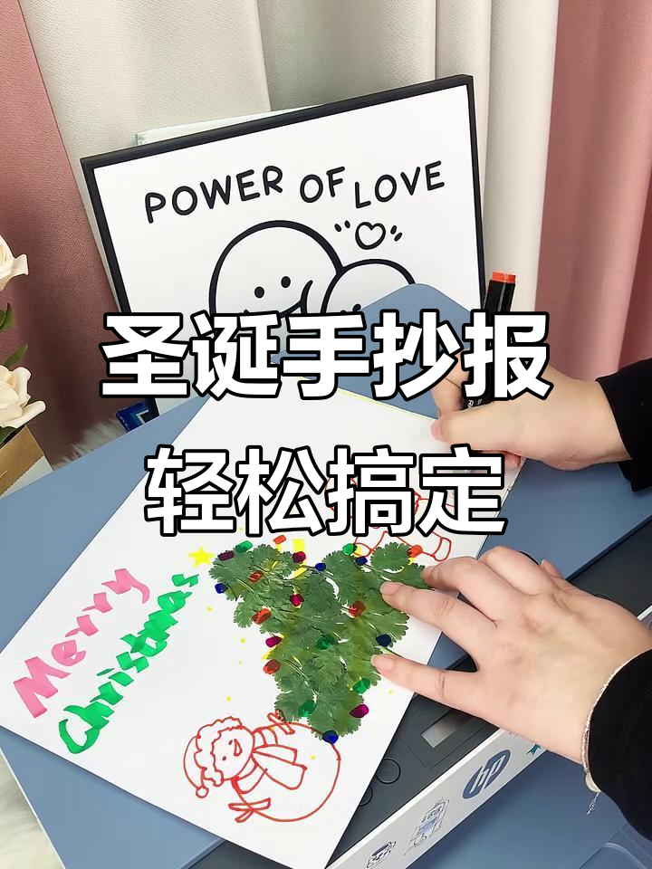 用香菜做圣诞树,简单又有趣的圣诞节手抄报教程