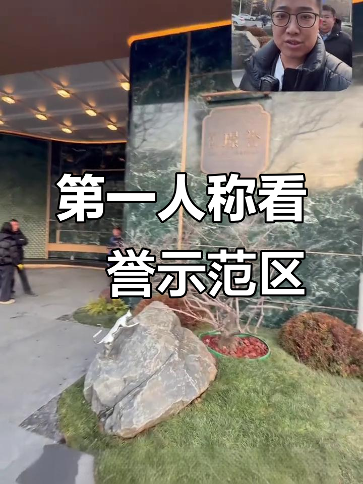 探访璟誉示范区，感受海派装修与未来生活的完美融合