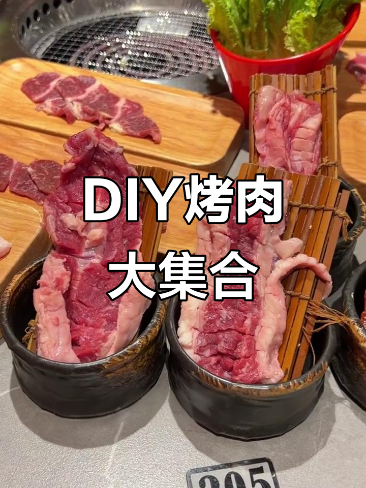 御殿场自助烤肉大揭秘！DIY菜品合集，吃得过瘾又美味