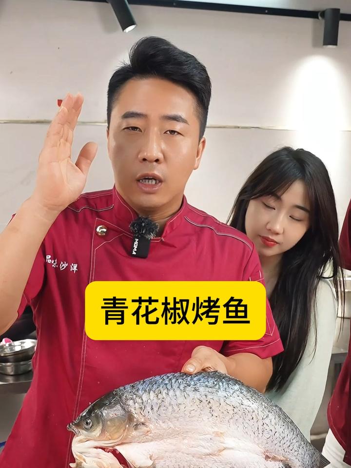 今天教大家做个不一样的烤鱼