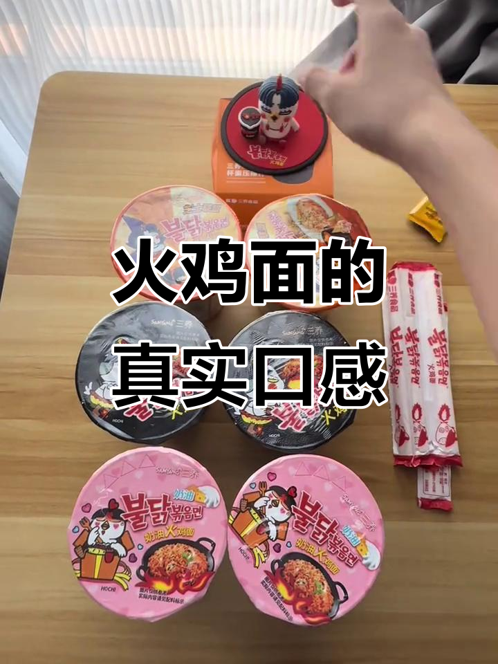 三养火鸡面,味道浓郁自然,远超廉价替代品!