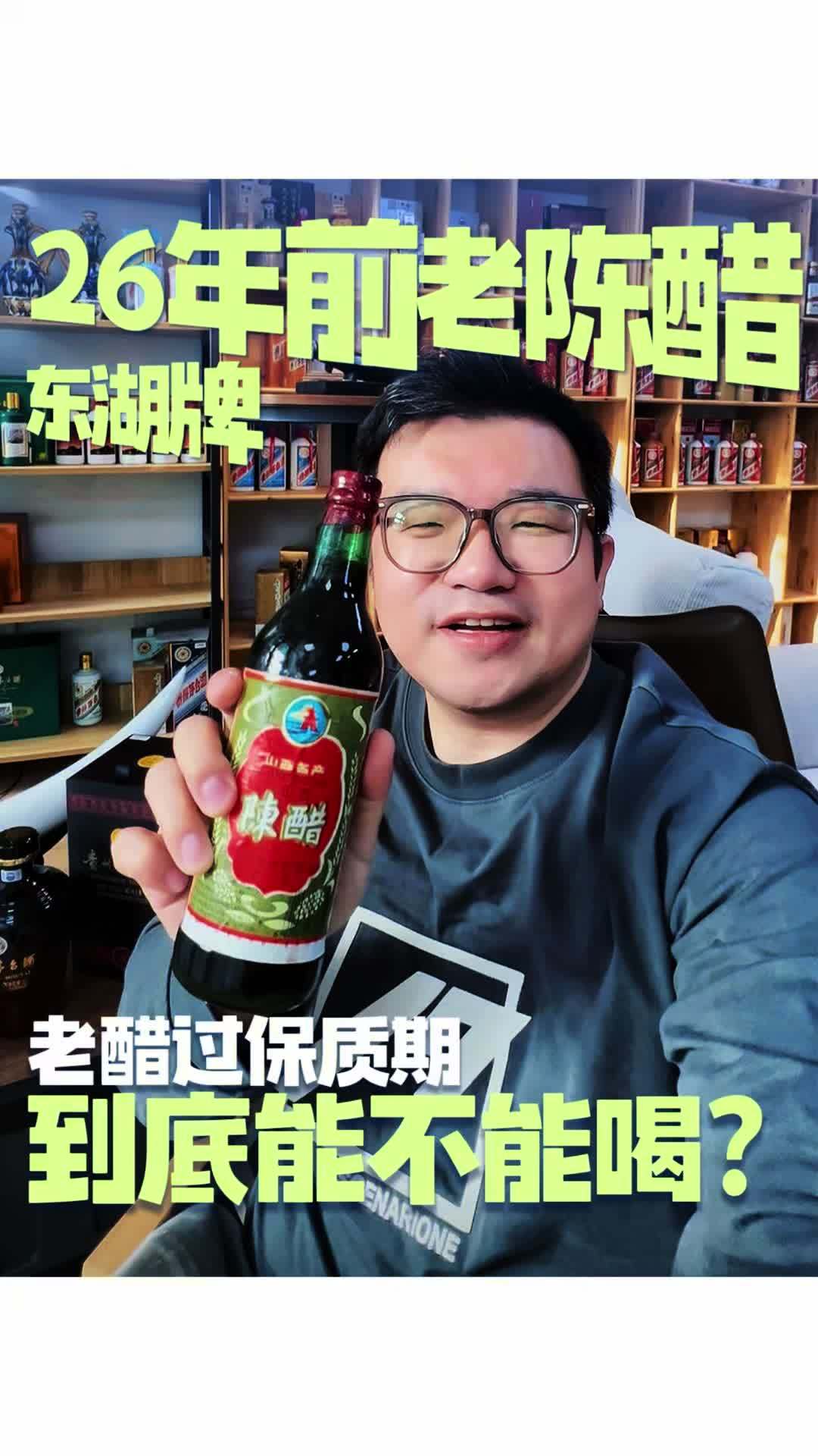 同样都是90年代的山西老陈醋,不知道水塔牌和东湖牌孰优孰劣?但是东湖的配料表里多了一味 山
