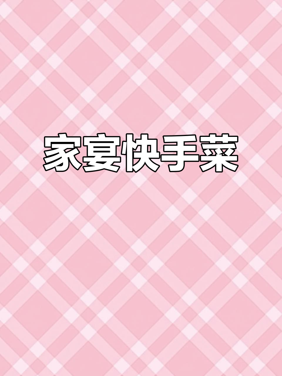 5分钟轻松做葱油北极贝,聚会必备美味!