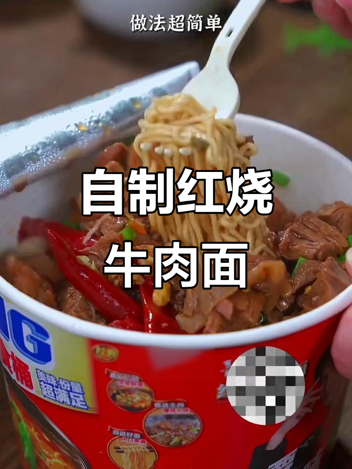 30元一碗红烧牛肉面,家常做法满满一锅肉