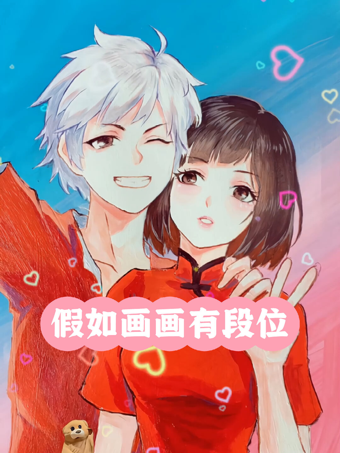 手绘不一样的大鱼海棠