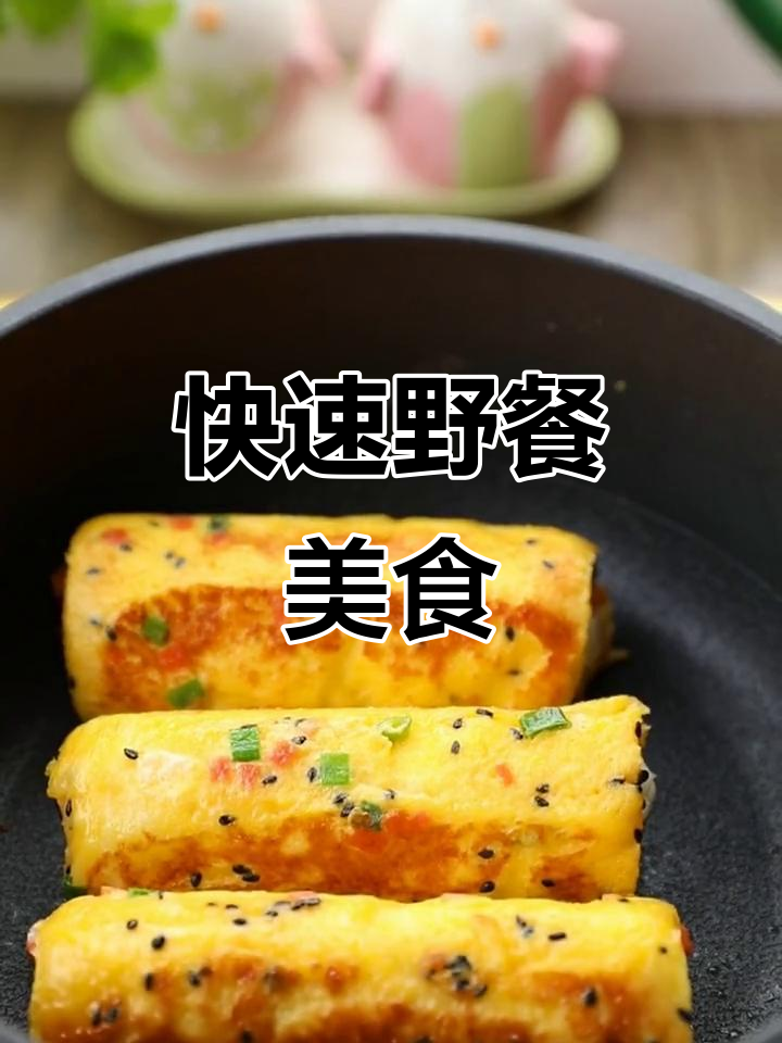 5分钟轻松做野餐必备肉松吐司卷,简单又美味!