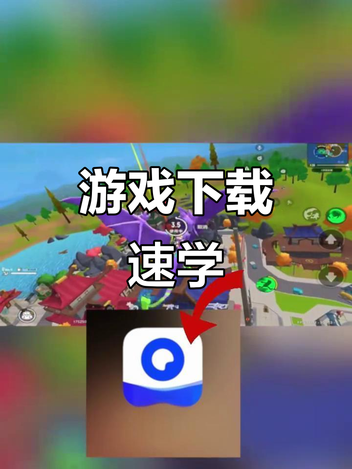 3秒轻松下载香肠派对,快速掌握游戏安装技巧!