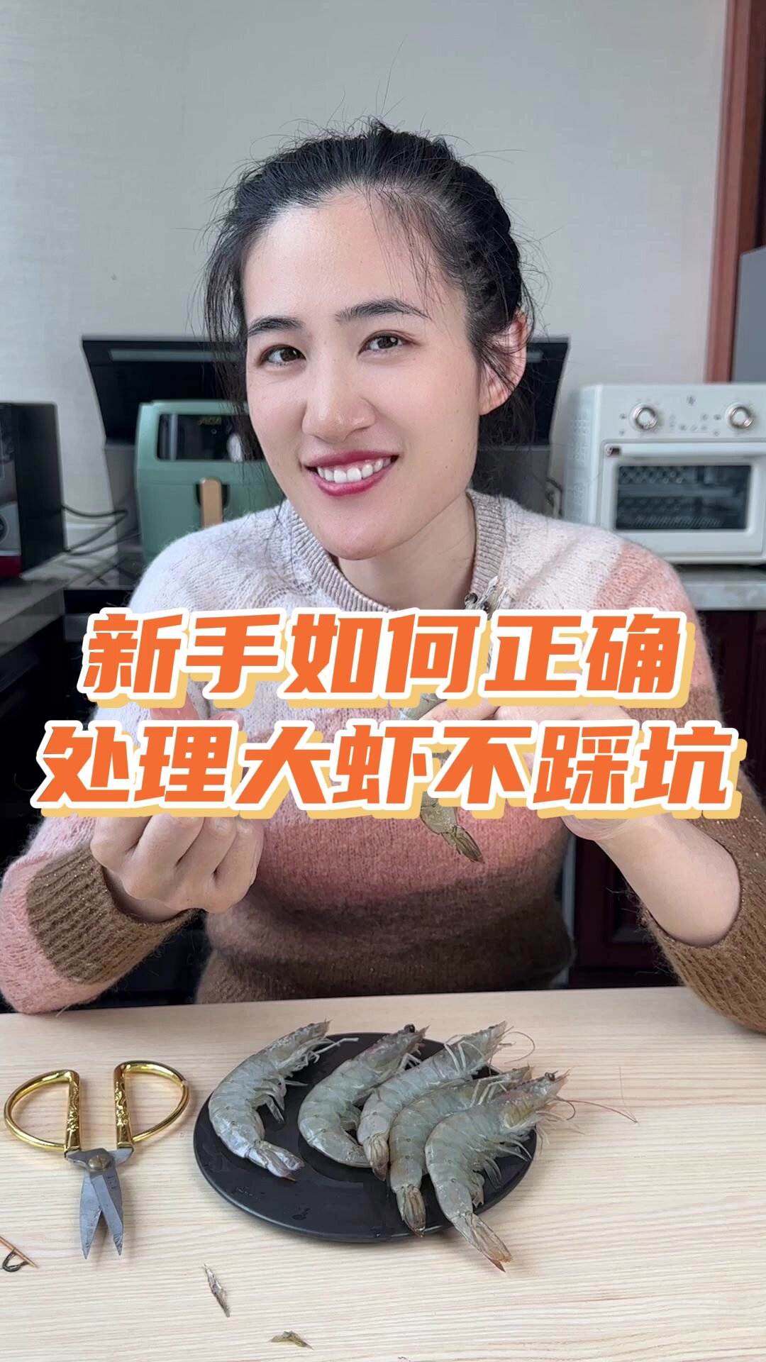 今天海燕为您解答虾头到底能不能吃?