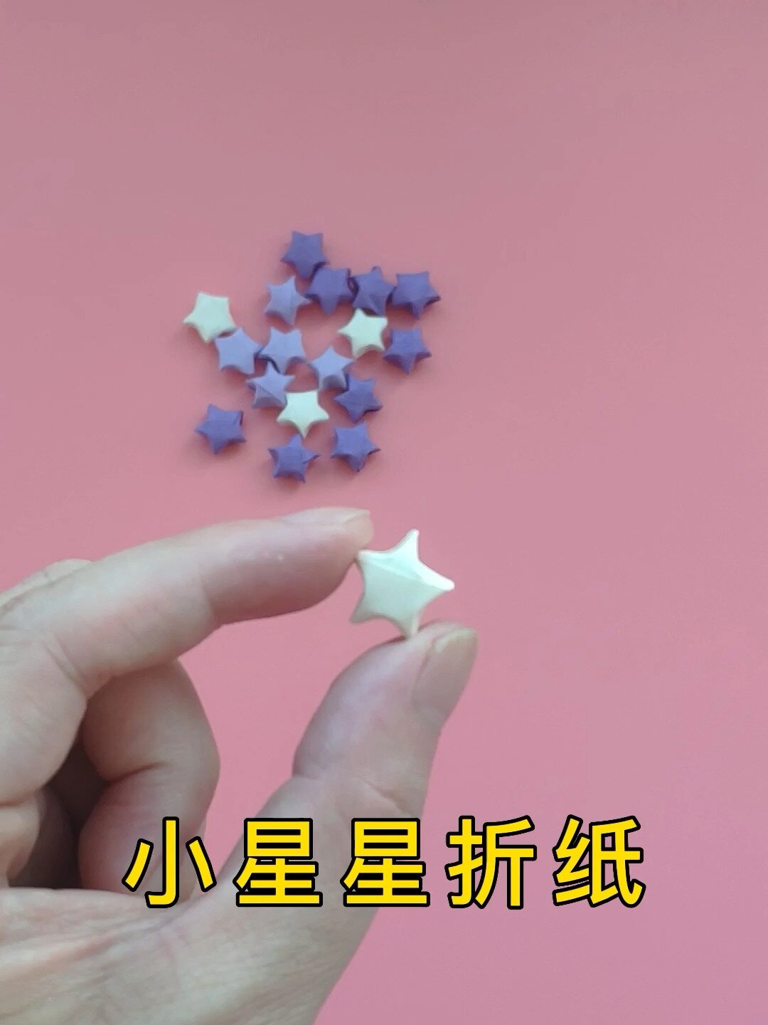 小星星折纸教程,简单漂亮的幸运星