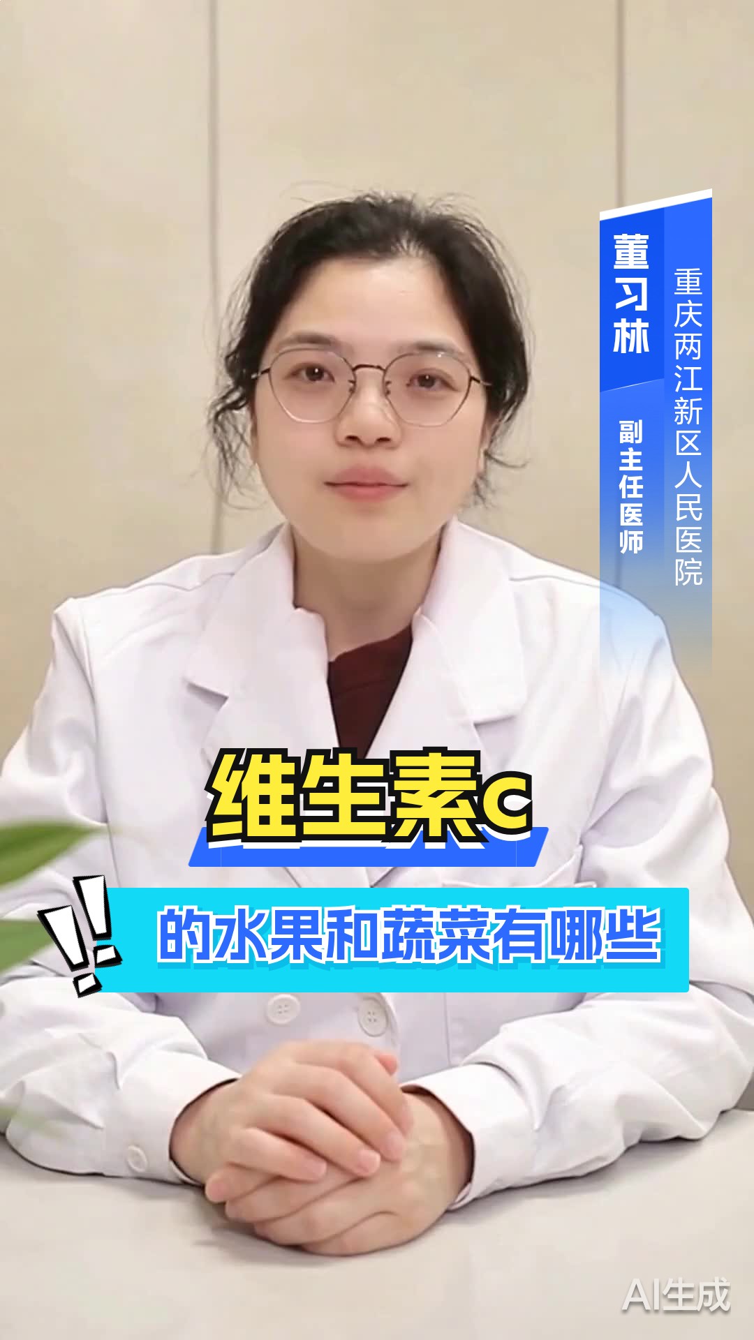 维生素c的水果和蔬菜有哪些