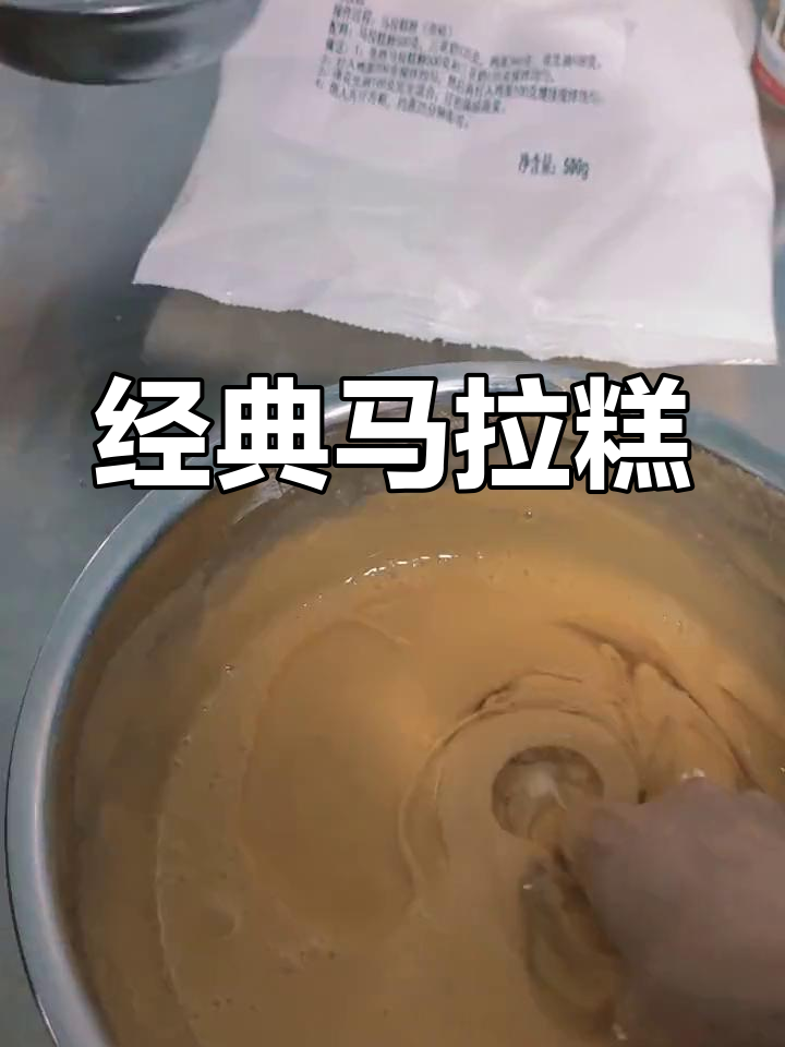 纯手工广式马拉糕,软糯香甜适合全家