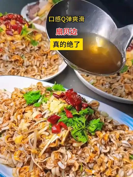 这个 扇贝边 真的绝了,口感Q弹爽滑,它也叫干贝边鲍鱼边,用来煲汤炒菜凉拌味道都很鲜美 妈
