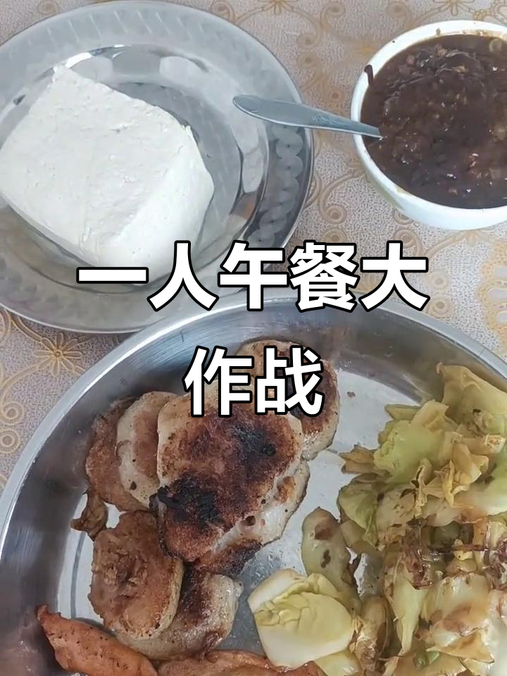 一个人吃午饭,简单又美味